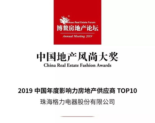 臻选盘点 2019格力中央空调地产住宅十大精品项目