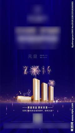 地产项目元旦新年微信海报设计指南｜附创意文案合集
